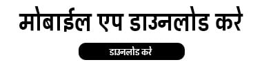 download-mkisan-app-from-play-store