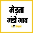 merta_mandi_bhav_icon