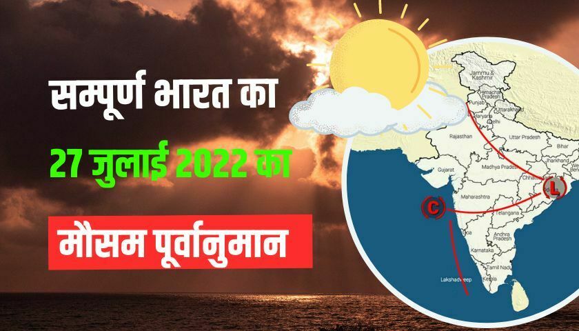 how-will-be-the-weather-today-27-july-2022