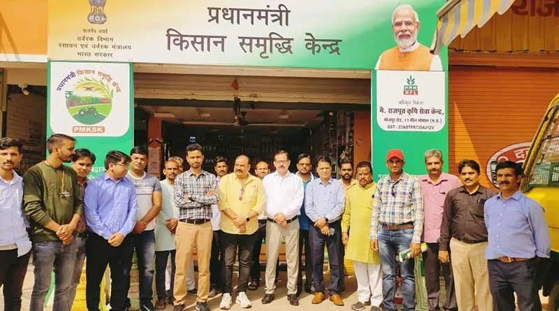 kisan-samriddhi-kendra