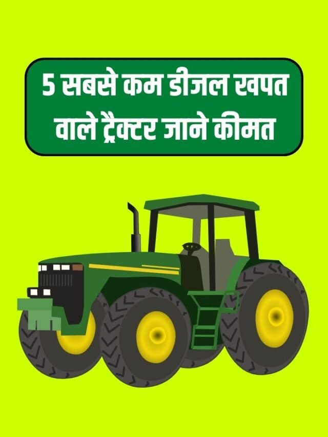 5-low-diesel-consumption-tractors