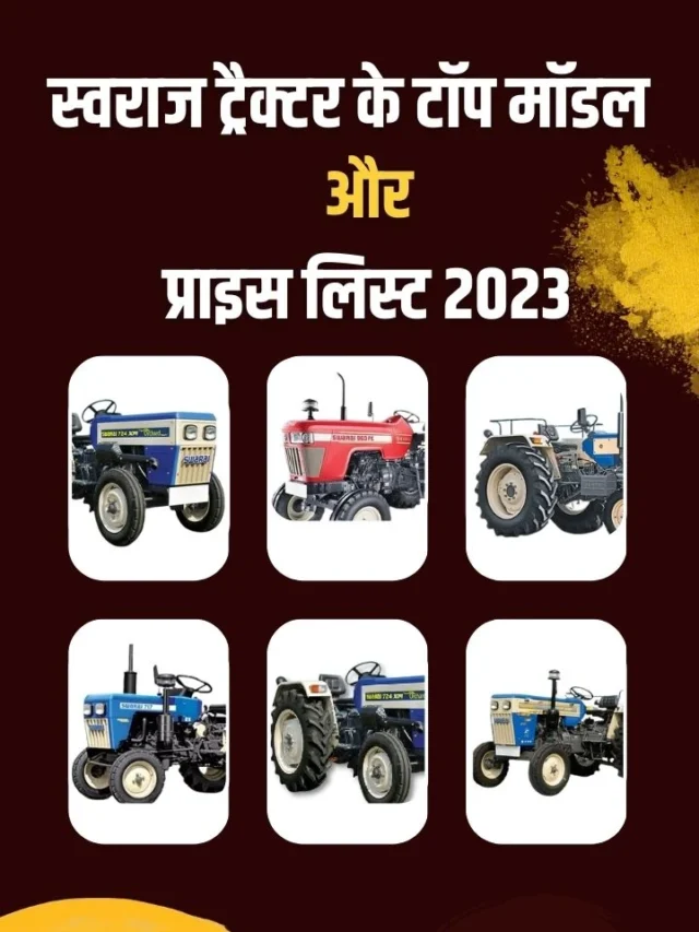 swaraj-tractor-price-list