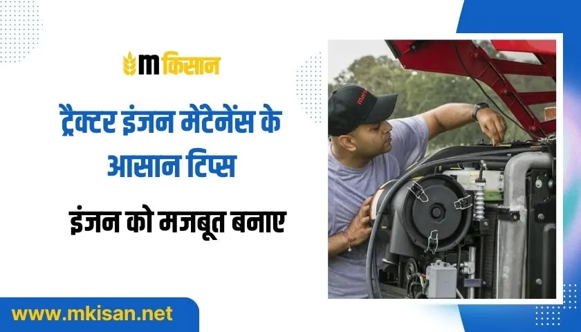 tractor-engine-maintenance-tips