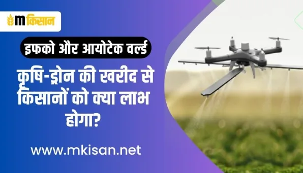 IFFCO and Ayotech World How will farmers benefit from the purchase of agri-drones