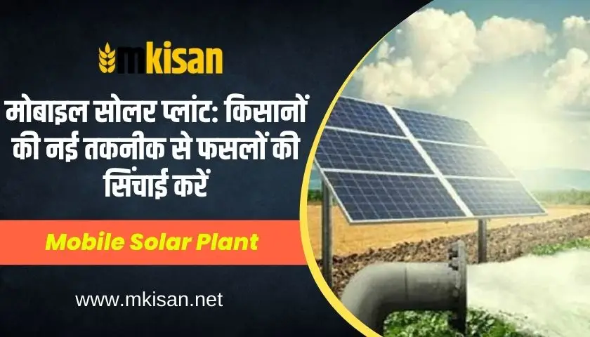 Mobile Solar Plant Farmers irrigate crops