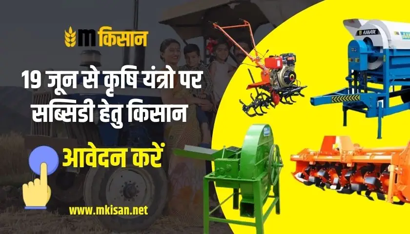 application-for-subsidy-starts-from-19-june