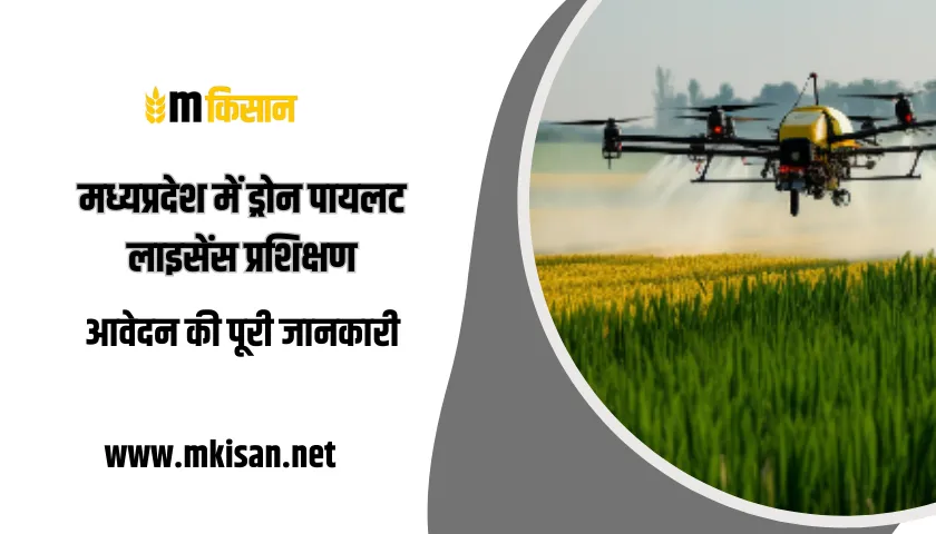 drone-pilot-training-apply